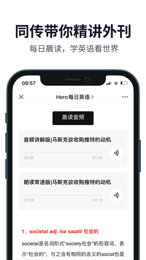 懒人英语免费版(1)