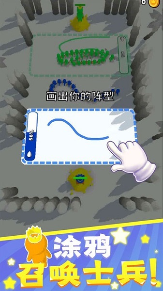 火柴人涂鸦战争(1)