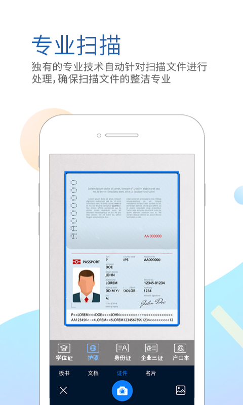 堅果云掃描手機版(4)