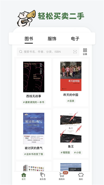 多抓鱼二手书店正版(1)