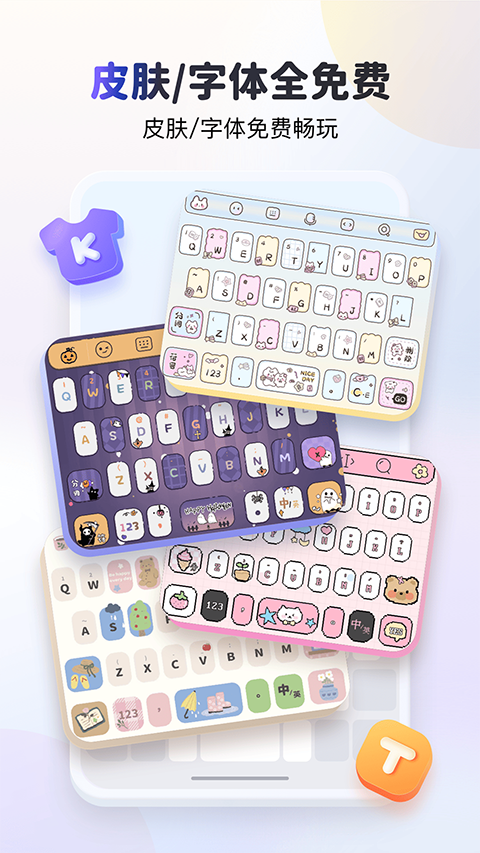 KK键盘解锁会员版(1)