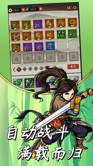 大侠模拟器中文版(1)