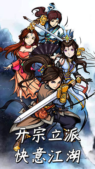 大侠模拟器中文版(2)