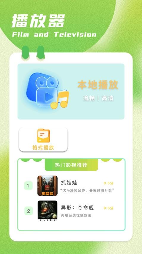 呱呱視頻播放器(1)