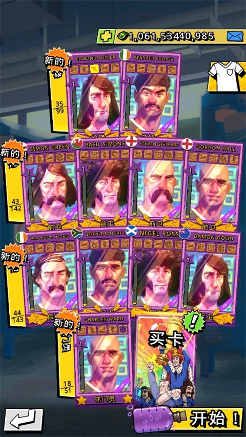 轻踢足球传奇内置修改器(4)