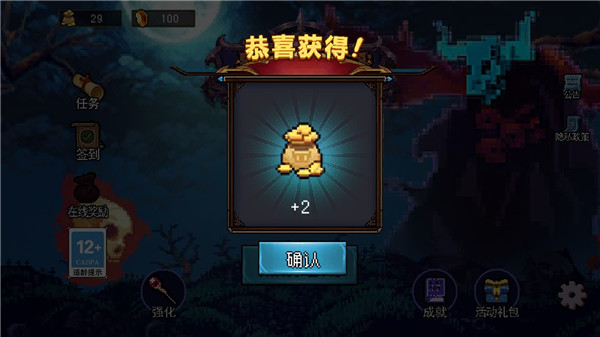 地下城进化版免广告版(4)