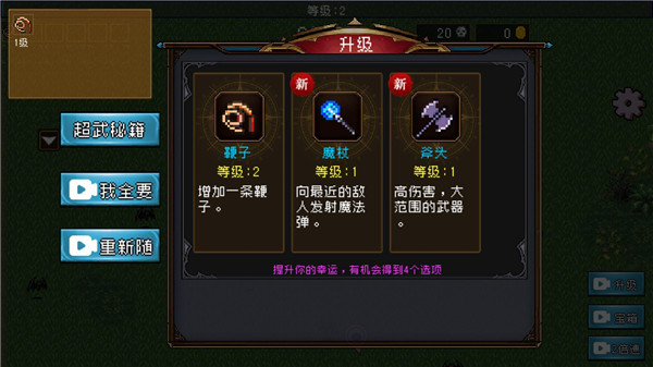 地下城进化版免广告版(3)