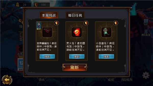 地下城进化版免广告版(1)