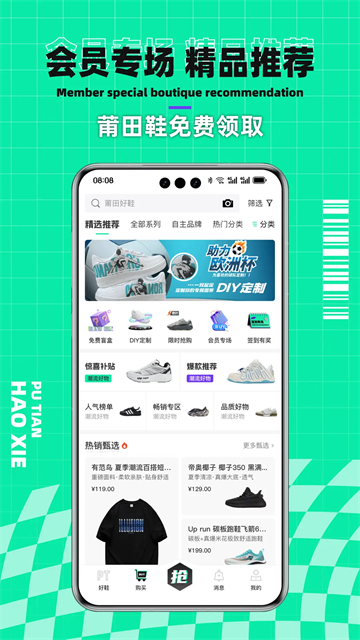 莆田好鞋极速版(4)