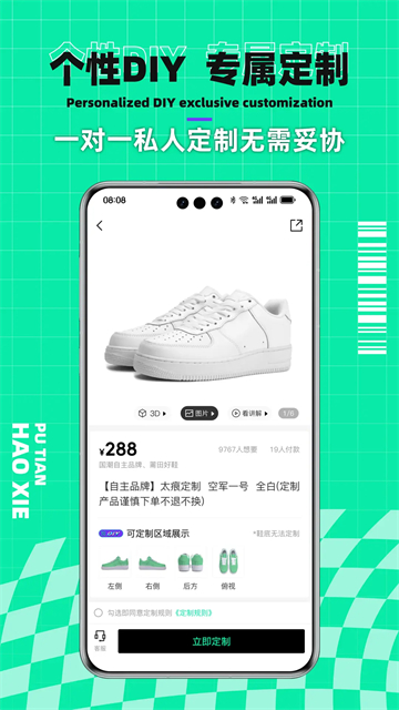 莆田好鞋极速版(2)