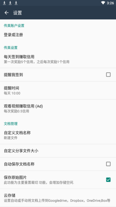 Simple Scanner pro(2)