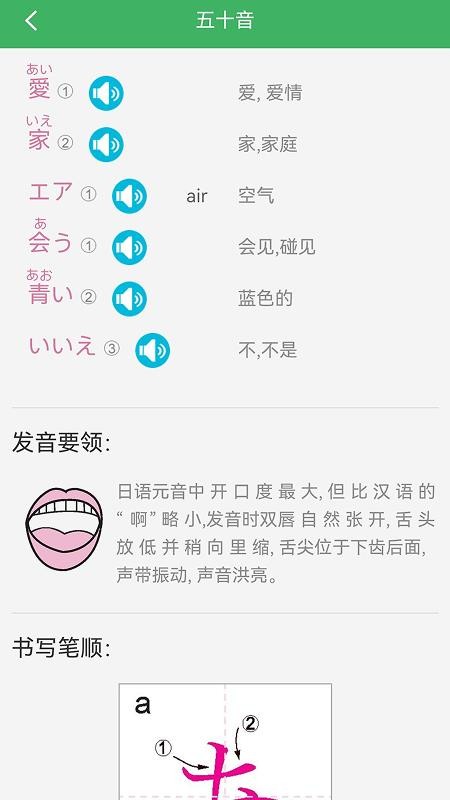 日语发音词汇会话(1)