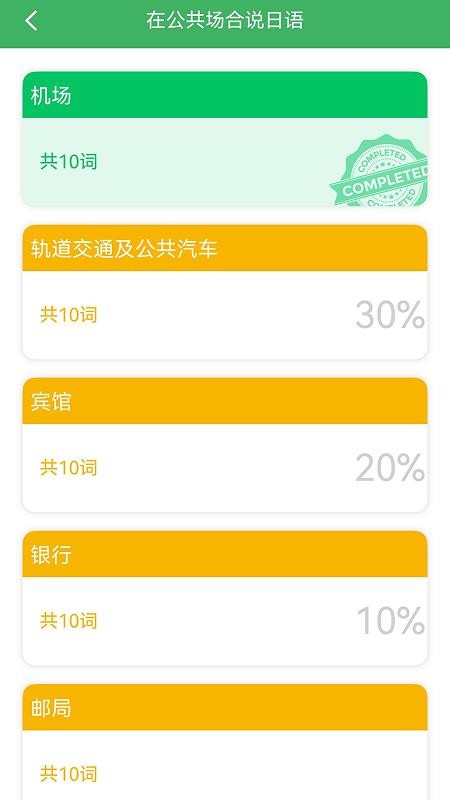 日语发音词汇会话(5)