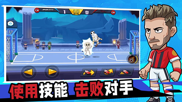 单挑足球小游戏(4)