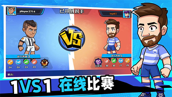 单挑足球小游戏(1)