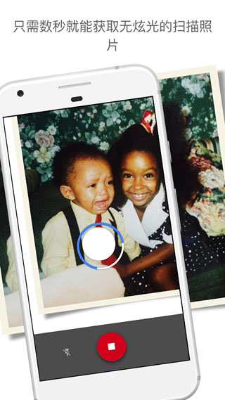 谷歌照片扫描仪最新版(3)