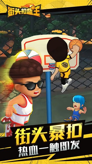 街头扣篮王全部人物解锁(2)