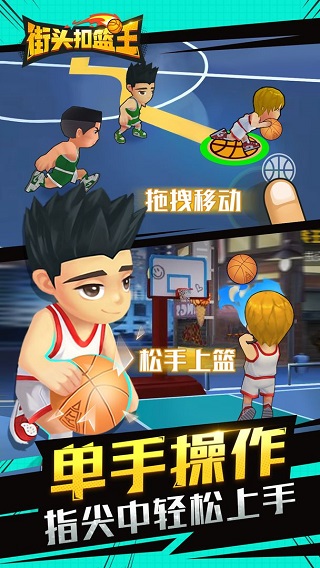 街头扣篮王全部人物解锁(4)