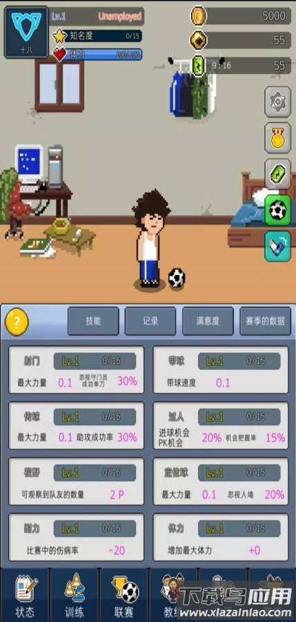 足球明星经理vip内置菜单(4)