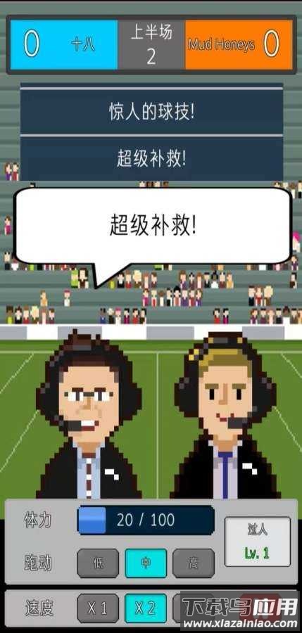 足球明星经理vip内置菜单(2)