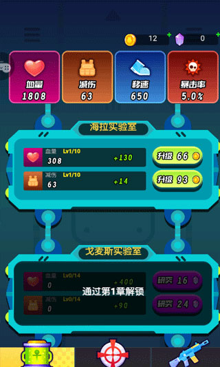 枪械乱斗迷你吃鸡枪战(5)