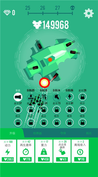 星球轰炸机无限钻石(2)