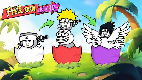 表情乱斗大作战免广告(2)