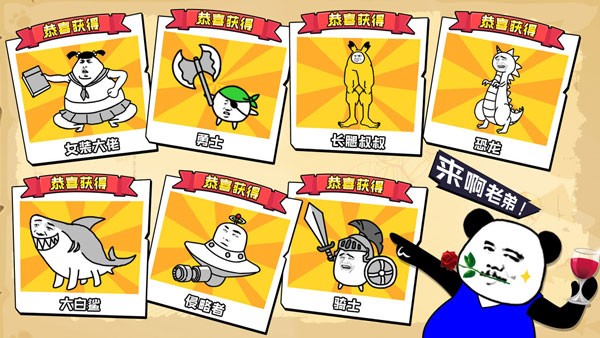 表情乱斗大作战免广告(5)