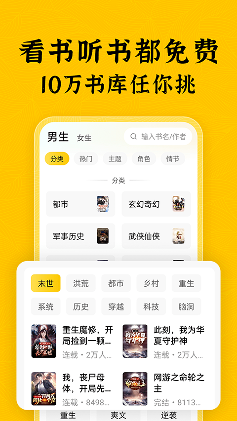 绿读全本免费小说app(1)