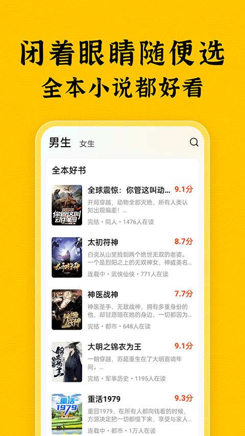 绿读全本免费小说app(2)