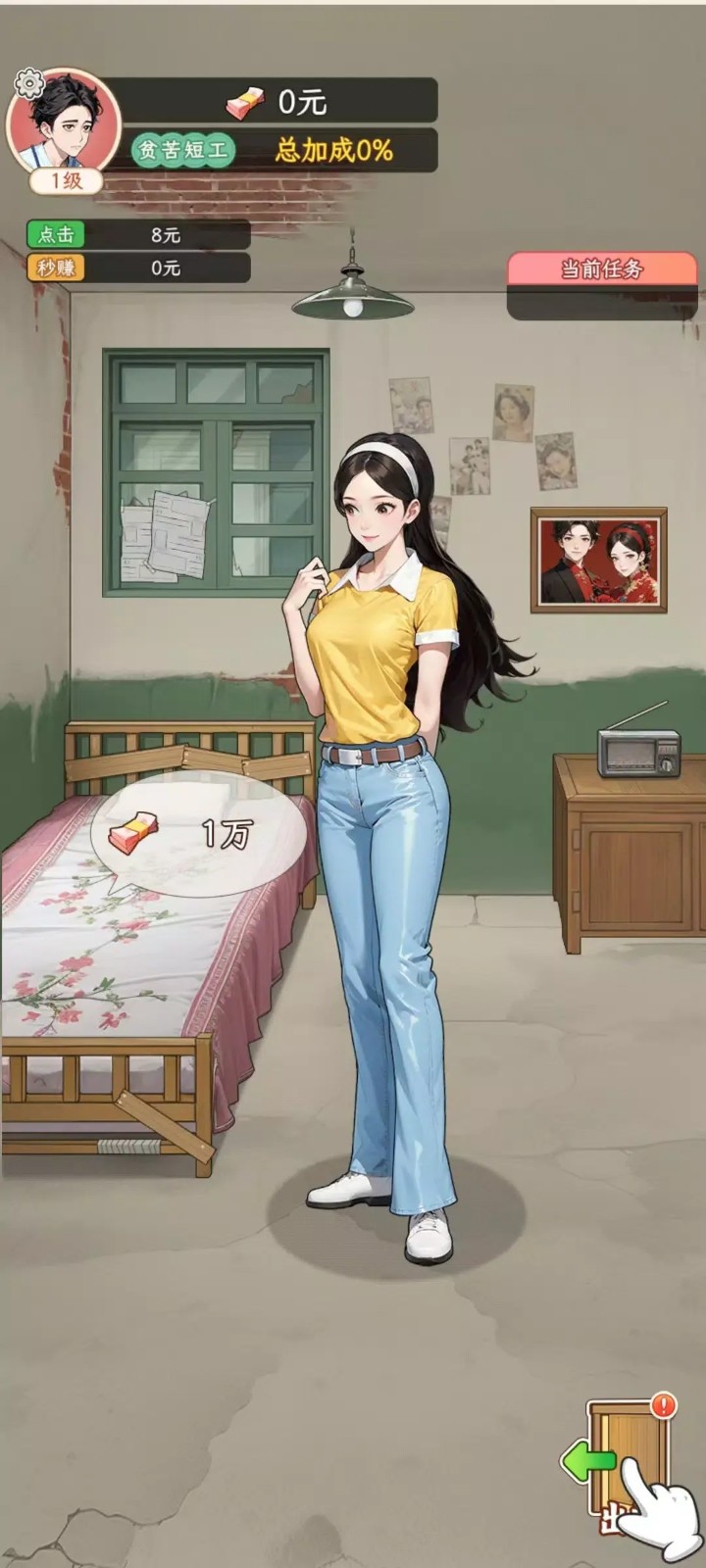 姐是好女孩免广告无限钞票(1)