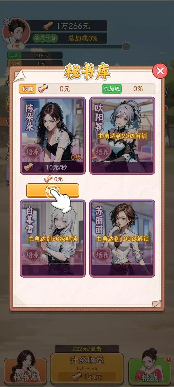 姐是好女孩免广告无限钞票(3)