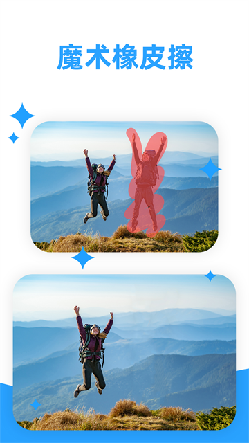 海报制作大师免费版(5)