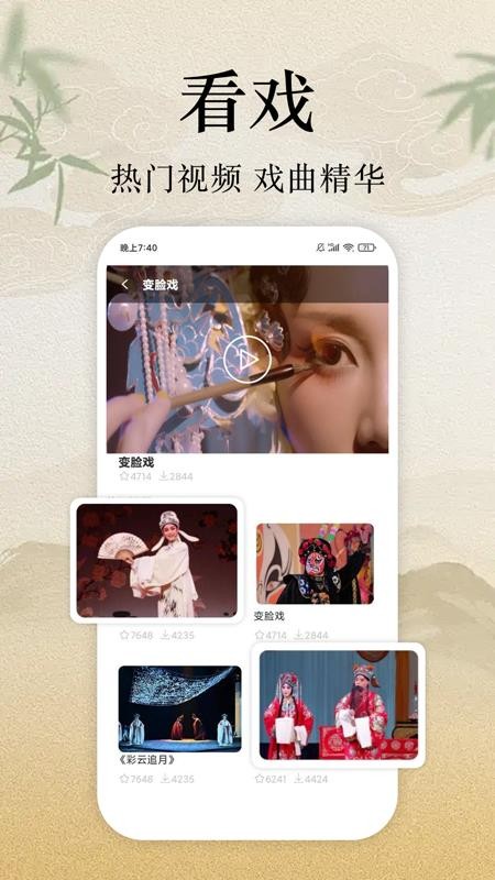 看戏曲逛梨园(2)