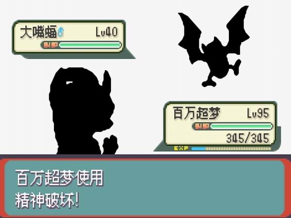 口袋妖怪光之魄(1)