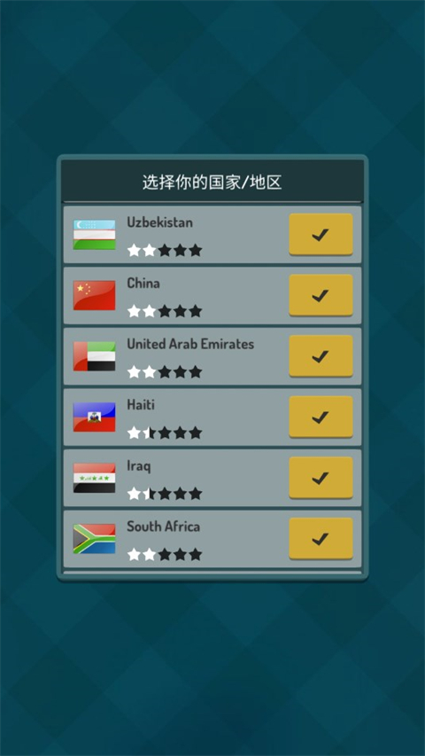 冠军足球明星(4)