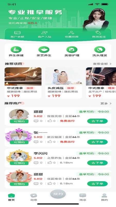 友客點單到家(1)