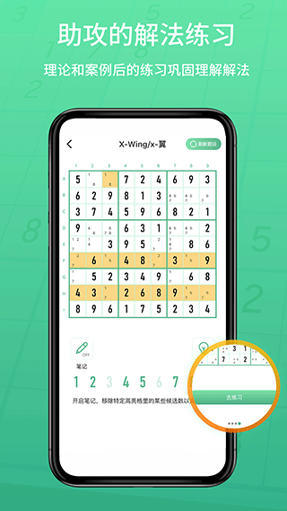 数独家会员版(5)