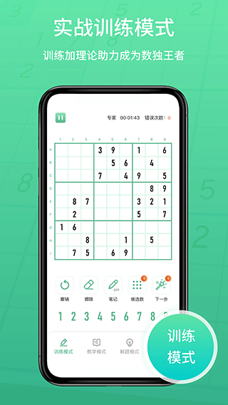 数独家会员版(1)