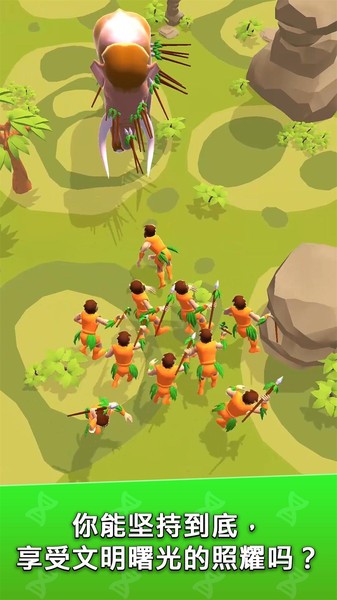 迷你人类进化(4)