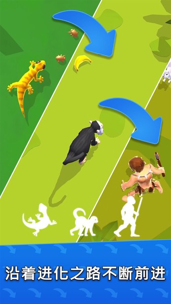 迷你人类进化(1)