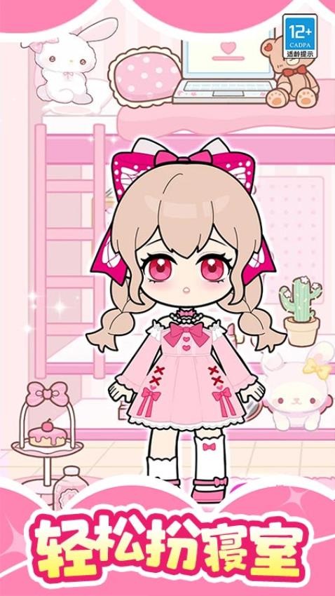 魔法美妆屋无广告(3)