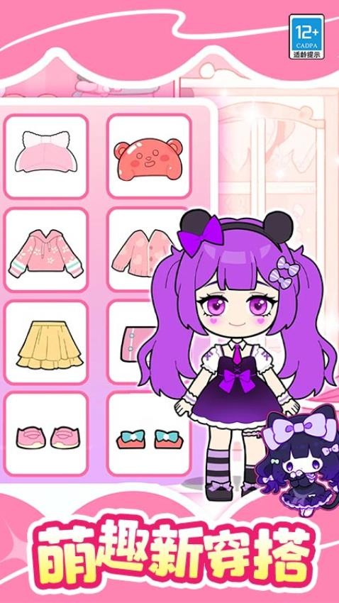 魔法美妆屋无广告(2)