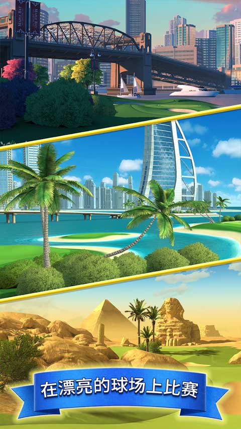 决战高尔夫国际服(3)