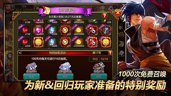 疾风之刃2026最新版本(4)