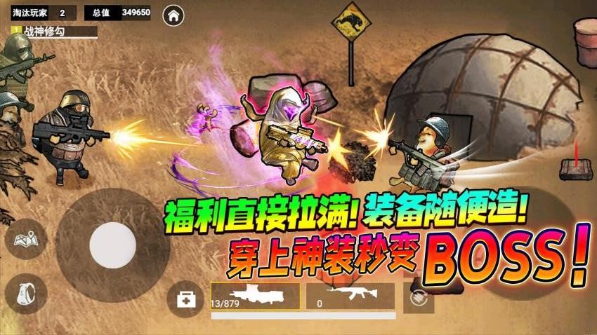 三角洲福利版(2)