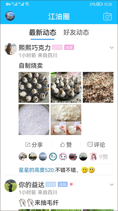 江油论坛最新招聘(4)