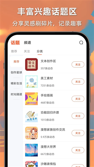 漫想世界app正版(2)