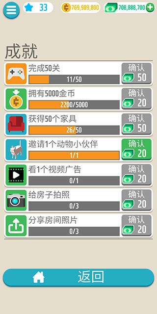 口袋小屋无限金币(2)