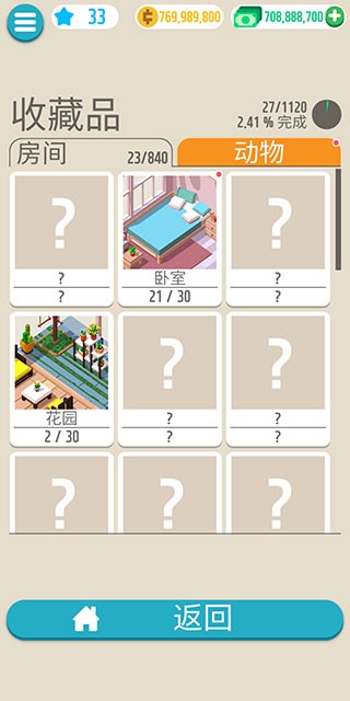 口袋小屋无限金币(1)